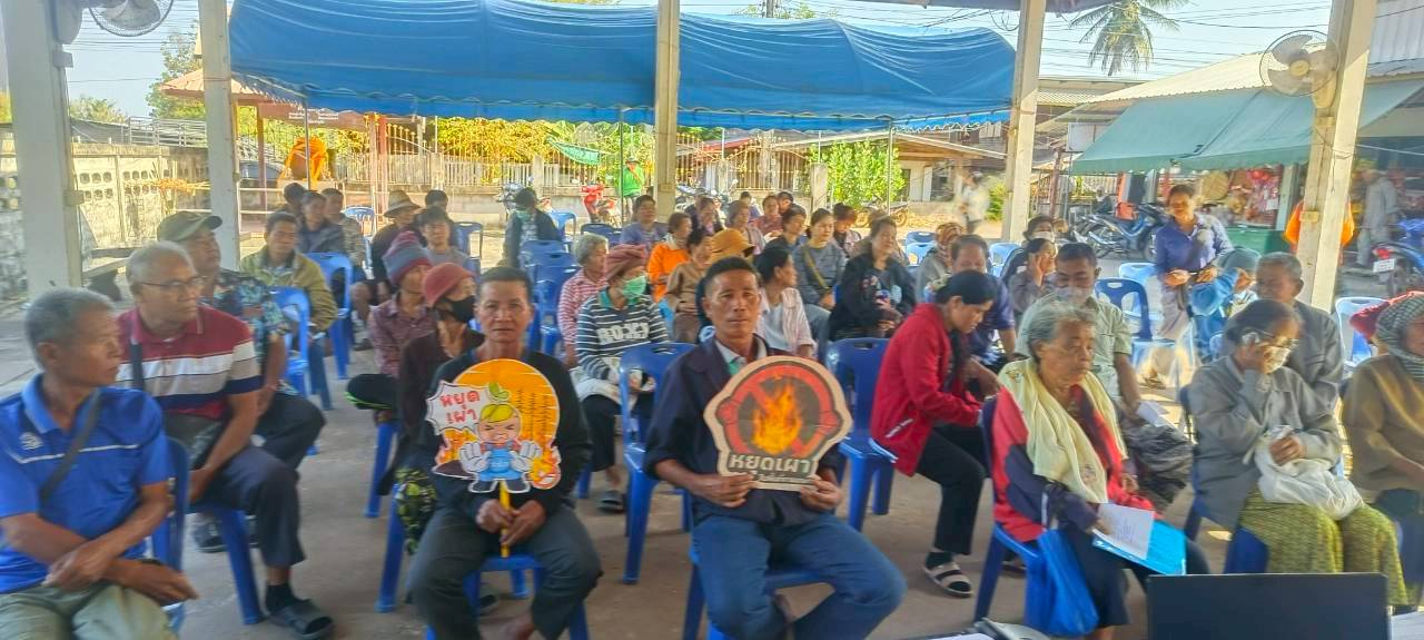 title - รณรงค์ หยุดการเผา  ในเขตพื้นที่ ส.ป.ก.ยโสธร